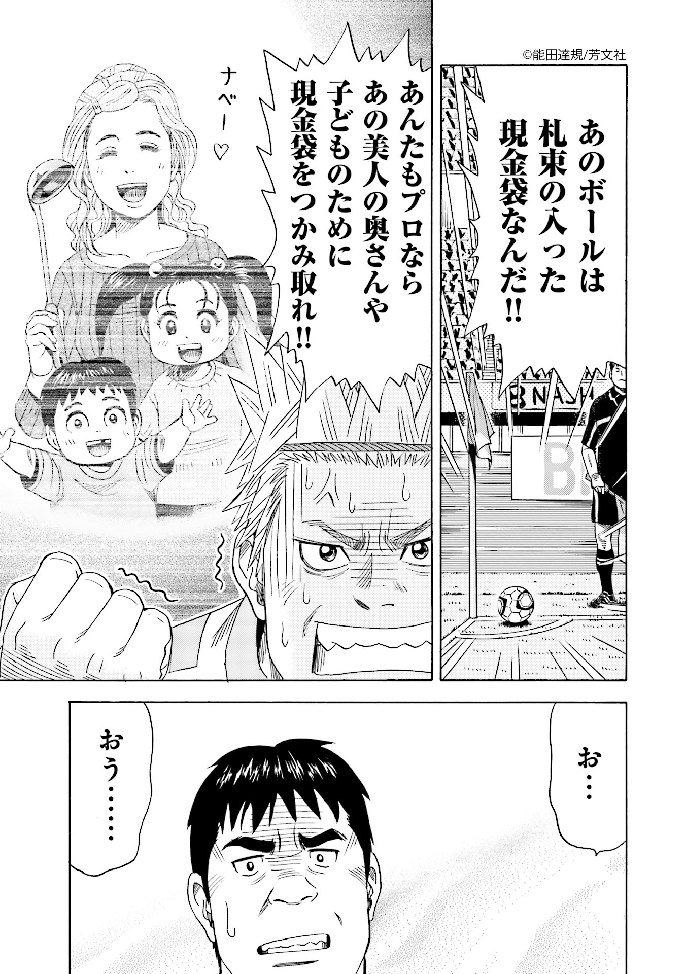 Comic Fuz コミックファズ 9 6更新 能田達規先生の マネーフットボール 5巻vol 40 Gkという仕事 1 を更新しました チームメイトの一言で Gkの動きに変化が T Co 6amu9gx8hl Comicfuz T Co Wyxedafxgo Twitter