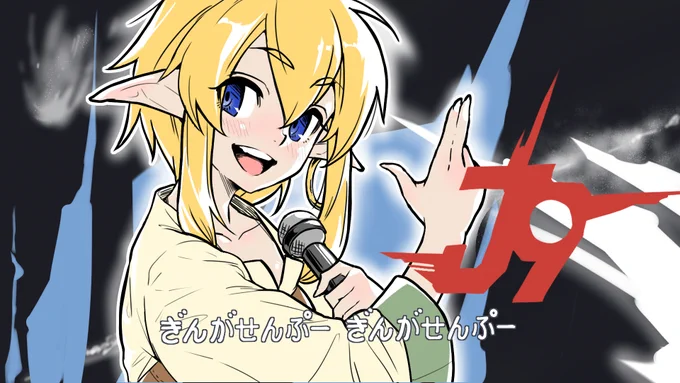 アステロイドベルトのアウトローもふるえだすサムネ描けた!あとは歌うだけ… 