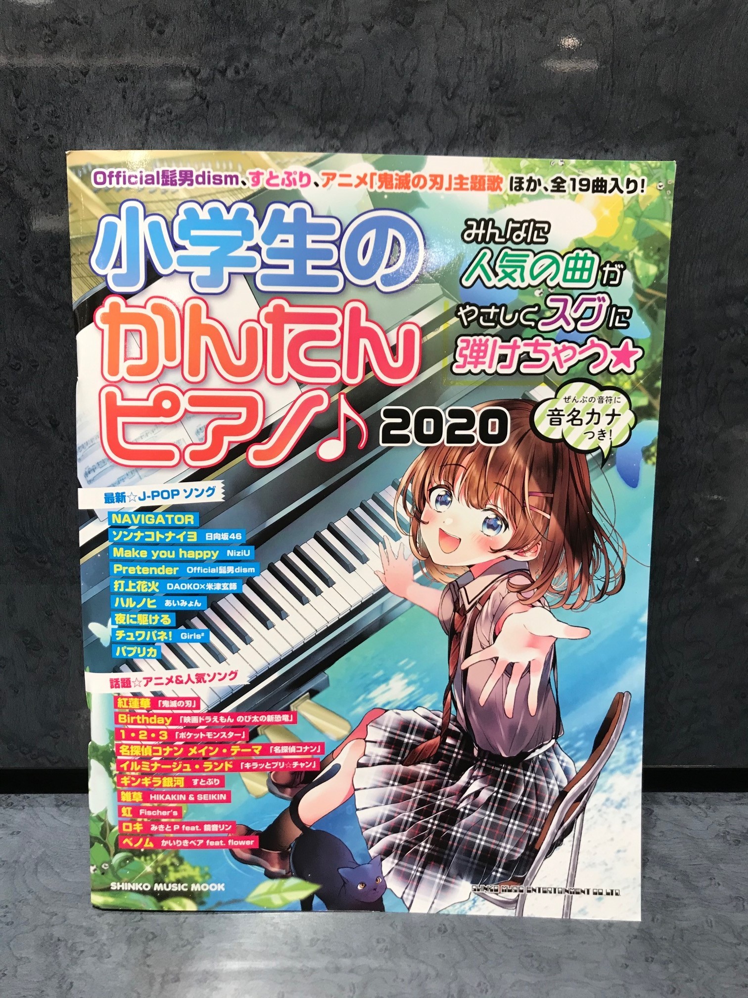山野楽器 本店 楽譜 小学生のかんたんピアノ 小学生が対象のピアノ曲集がリニューアルして新登場 話題のアニメ主題歌 紅蓮華 や Navigator など人気ソングを全19曲掲載 すべての音符に音名カナ付きのやさしい 山野楽器 本店 楽譜 小学生のかんたんピアノ 小学生が対象のピアノ曲集がリニューアルして新登場 話題のアニメ主題歌 紅蓮華 や Navigator など人気ソングを全19曲掲載 すべての音符に音名カナ付きのやさしい