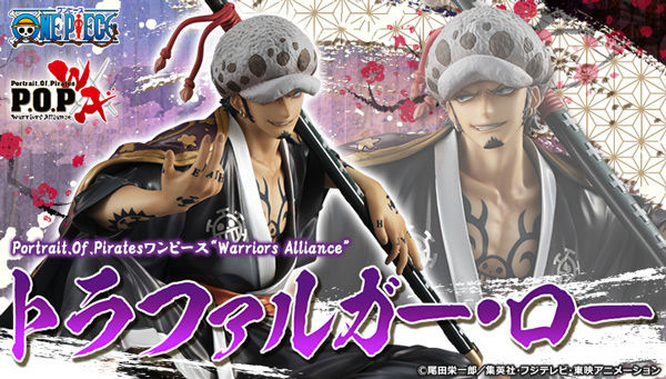 プレミアムバンダイ 公式 P O Pワンピース Warriors Alliance シリーズに登場した トラファルガー ロー は9 7 月 23時ご予約終了 位列なしの妖刀 鬼哭 を傍らに置き ワノ国装束で不敵かつ挑発的な笑みを浮かべる姿を劇中イメージそのままに立体