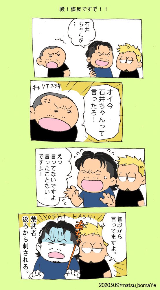 矢野選手のYouTubeエピソードを漫画にしました。仲の良さからか、後藤選手にはやんわり手厳しいコメントのYOSHI-HASHI選手。むっちゃおもしろい? #手に汗握ったぜ https://t.co/fjQByoXduA 
