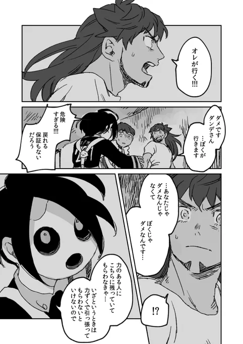 ラスト 常習犯 