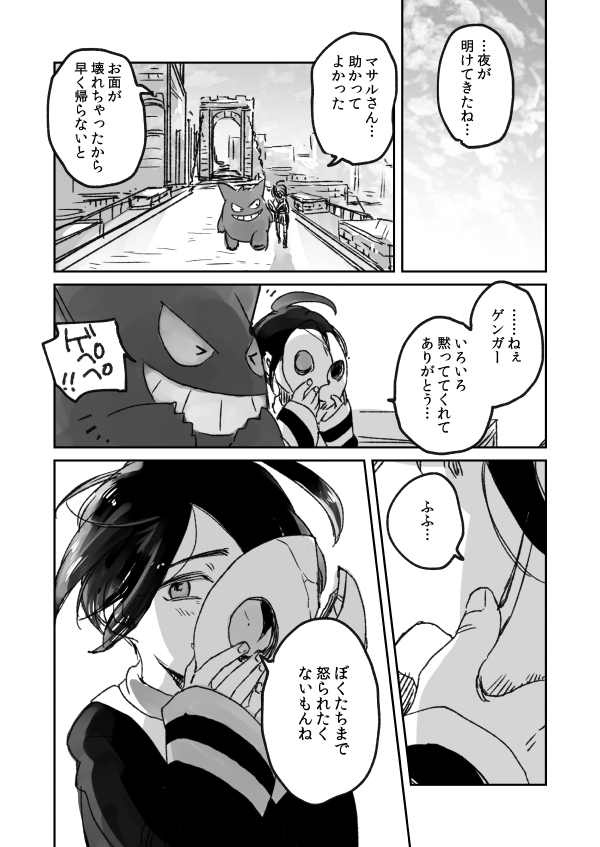 ラスト 常習犯 