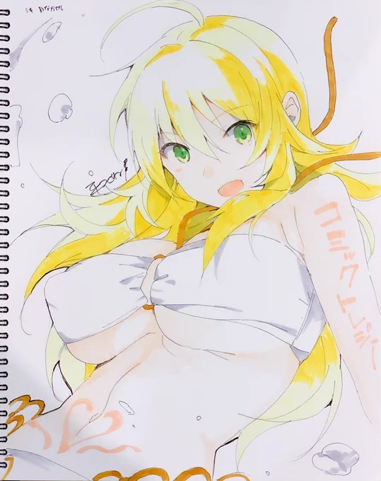 お嫁に行きました 