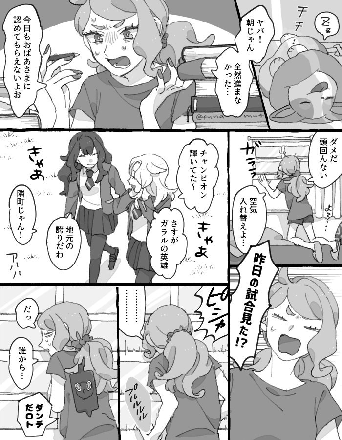 ただの幼馴染でいられる場所を求めている 