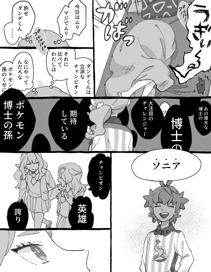 ただの幼馴染でいられる場所を求めている 