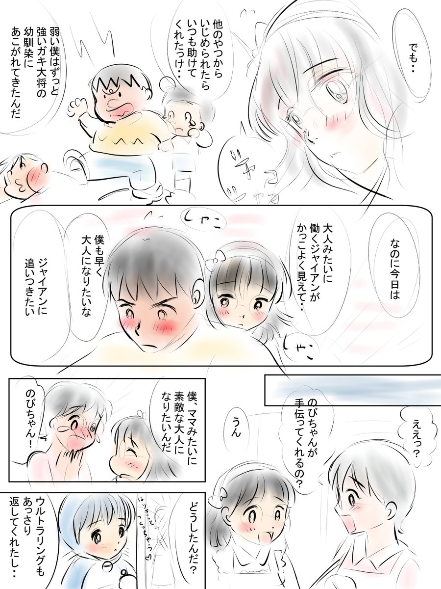 昨日描いた絵です(*`ω` *)
恋の魔法とおまじない、おまじない11月カレンダー下ラフ、のび恋ジャイアン編ラフ、昔話「オオカミ男」 