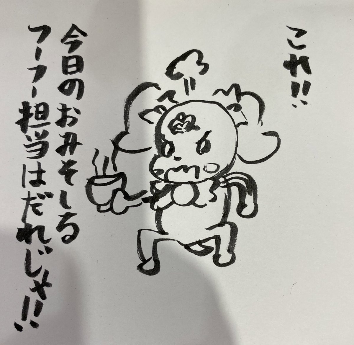 ラテさまがお怒りじゃ! 