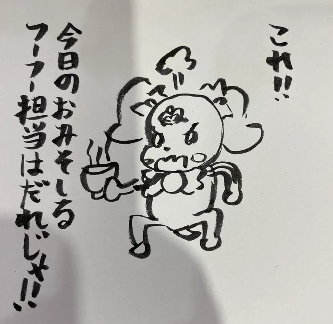 ラテさまがお怒りじゃ! 