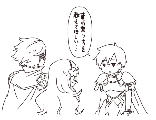 考えたらキュアンが竜に乗ってるってすごいな 