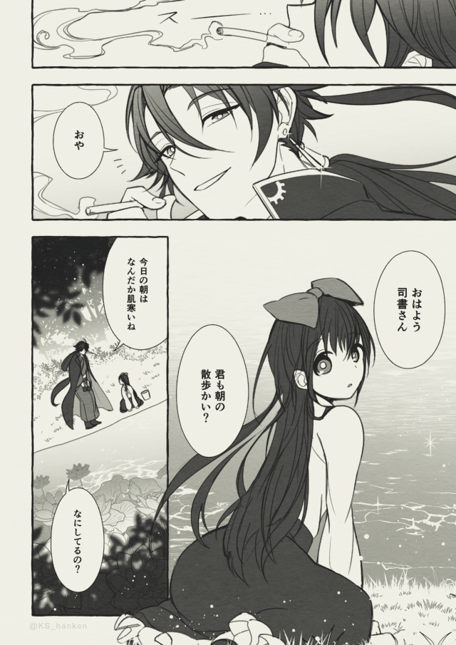 【創作司書】
「或ル図書館、少女Aノ奇譚」⑩

ー芥川ノ証言ー(1/6)

#創作司書 