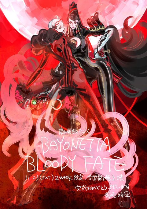 Bayonettaのtwitterイラスト検索結果 古い順 Bayonettaのtwitterイラスト検索結果 古い順