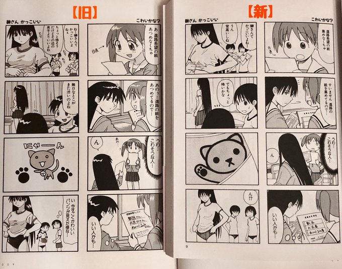 𝕎 𝕋 Wtr2d2 さんのマンガ一覧 2ページ ツイコミ 仮 𝕎 𝕋 Wtr2d2 さんのマンガ一覧 2ページ ツイコミ 仮