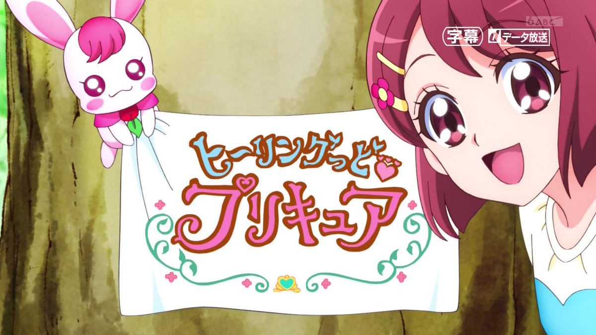 風鈴アスミ 無職 居候 ニート Precure ヒープリ Togetter