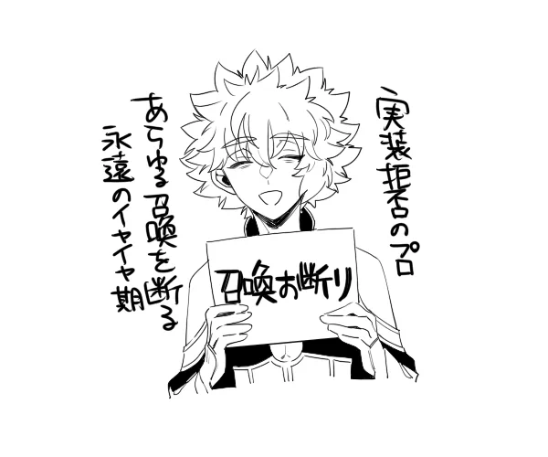 もうすぐ戦いのシーズンだ… 