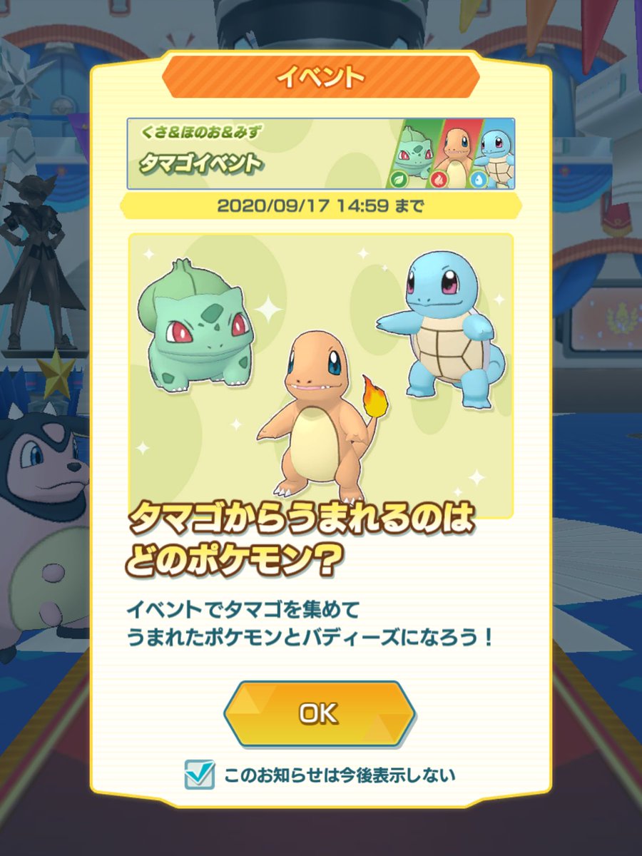 Yoyoyoro در توییتر ポケモンマスターズex 昨日のポケマス タマゴイベントのお陰でゼニガメゲットできた ヒナギクポケモン 研究所の画面が大分ポケモンっぽい感じになってきた イベント一通りやればカントー御三家が全部もらえるのはなかなか嬉しいね Yoyoyoro در توییتر ポケモンマスターズex 昨日のポケマス タマゴイベントのお陰でゼニガメゲットできた ヒナギクポケモン 研究所の画面が大分ポケモンっぽい感じになってきた イベント一通りやればカントー御三家が全部もらえるのはなかなか嬉しいね