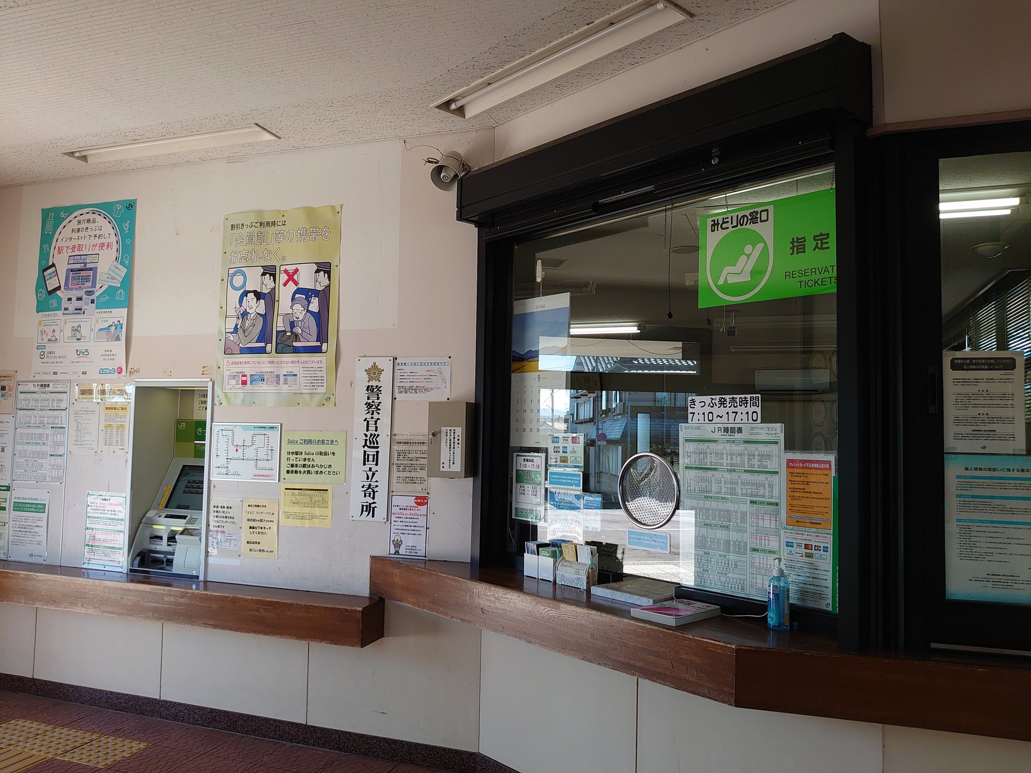 みるきー窓口 JRみどりの窓口 | 設置事例｜紫外線除菌機能付き