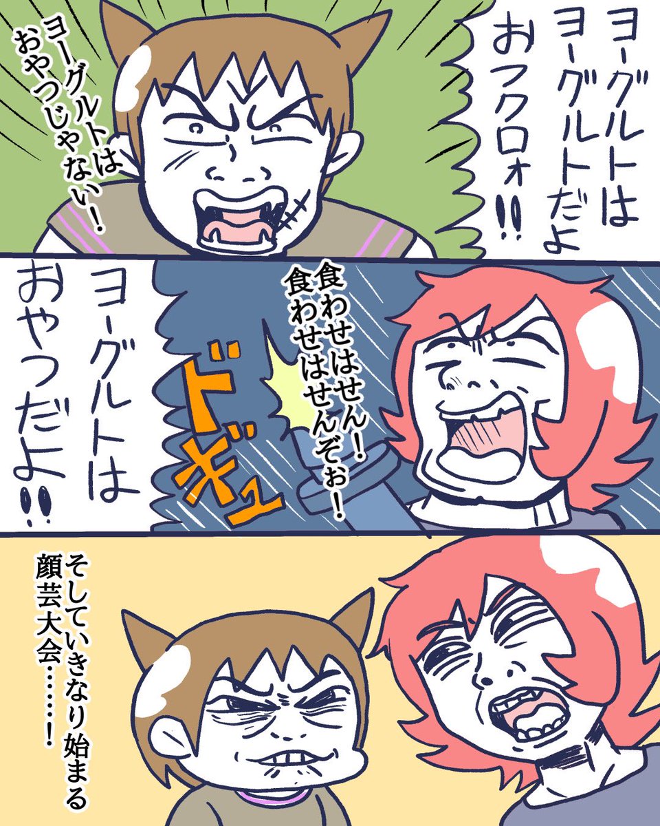 ヨーグルトはおやつじゃないよオフクロォォォ

#育児日記  #育児漫画    #育児   #日記 