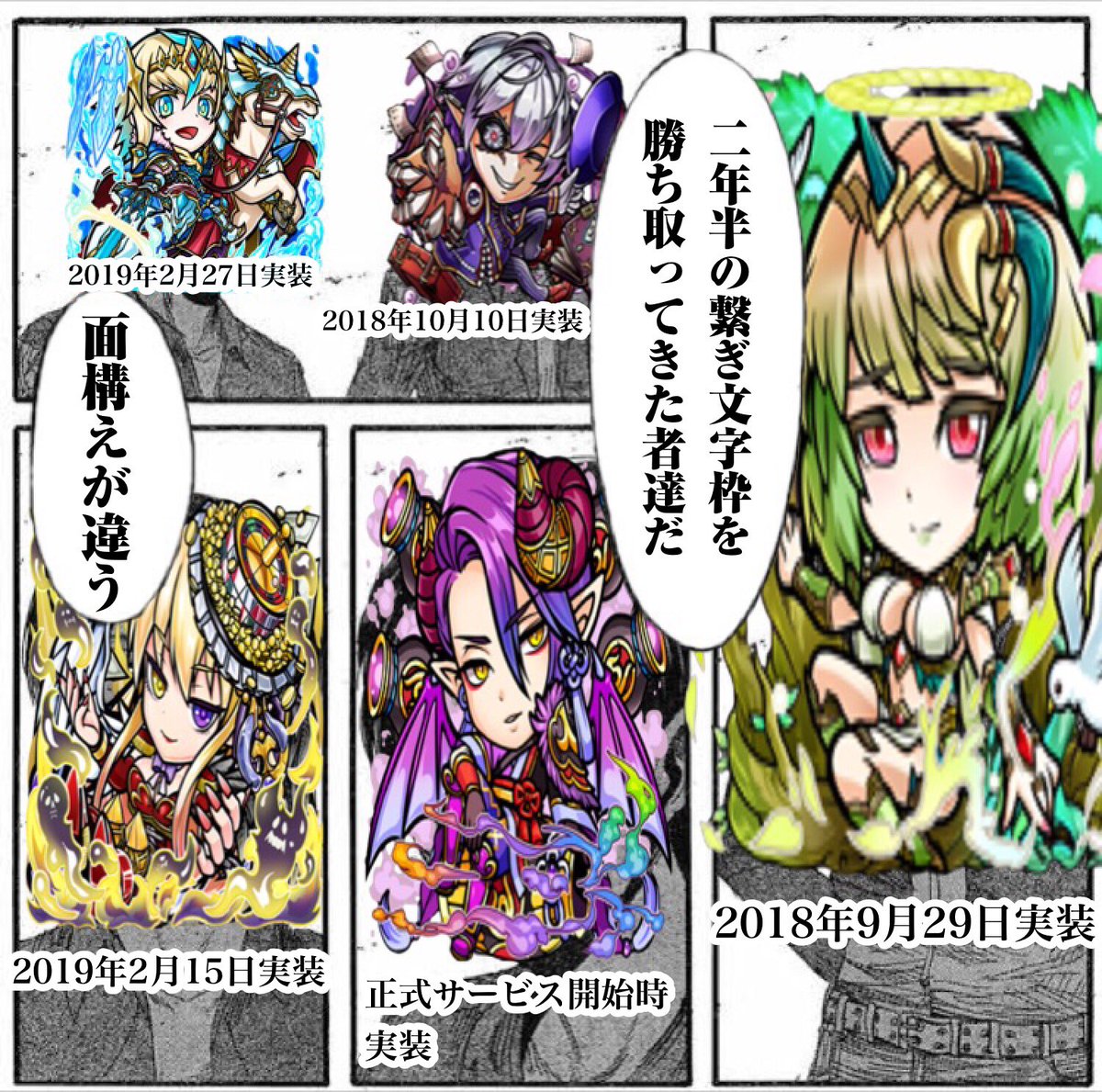 ン ランキング コトダマ