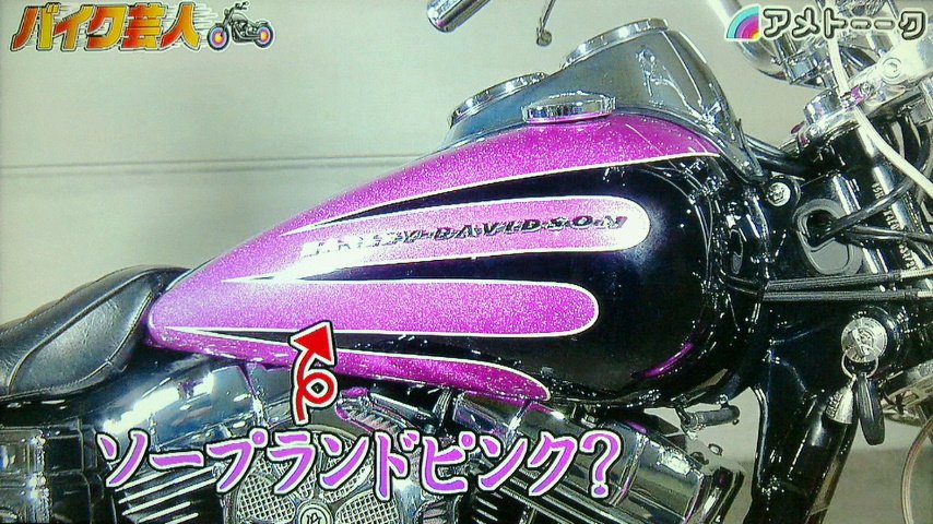 ハシケンr18 アメトーークのバイク芸人でスピードワゴンの井戸田のハーレーを ソープランドピンク カイヤモデル と弄った宮迫と徳井があんなことになり 後日別のところで弄った渡部もこんなことになり 当の本人もダンプに追突されて 呪いの