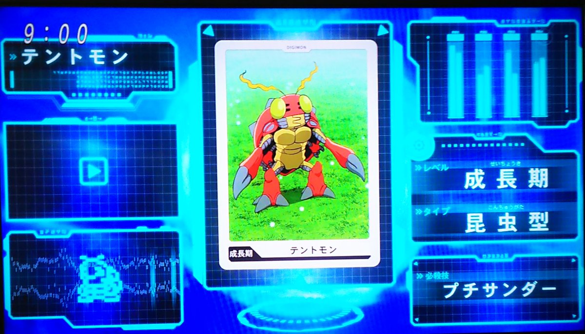 くろみつ W 冒頭のデジモン大図鑑でテントモンの紹介から始まる光子郎回 光子郎くんを乗せてどこまでも飛べるテントモンって改めてすごいわ デジモン 光子郎 T Co Baxhxvsckm Twitter