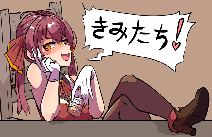 #マリンのお宝 