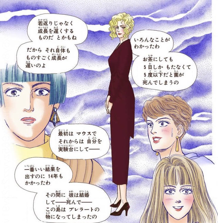 Kurihashi Nozomi 有閑倶楽部の中では 割と後期のスイスのスパと永遠の若さがテーマの 男子禁制殺人 が個人的なベスト 今読んでもぜんぜん古びてないし 改めてロバート ゼメキス監督の92年 永遠に美しく の影響も受けてるなと 若返りの秘密を握っ