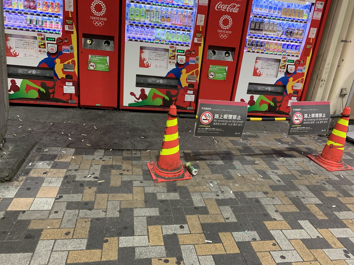 路上喫煙禁止
