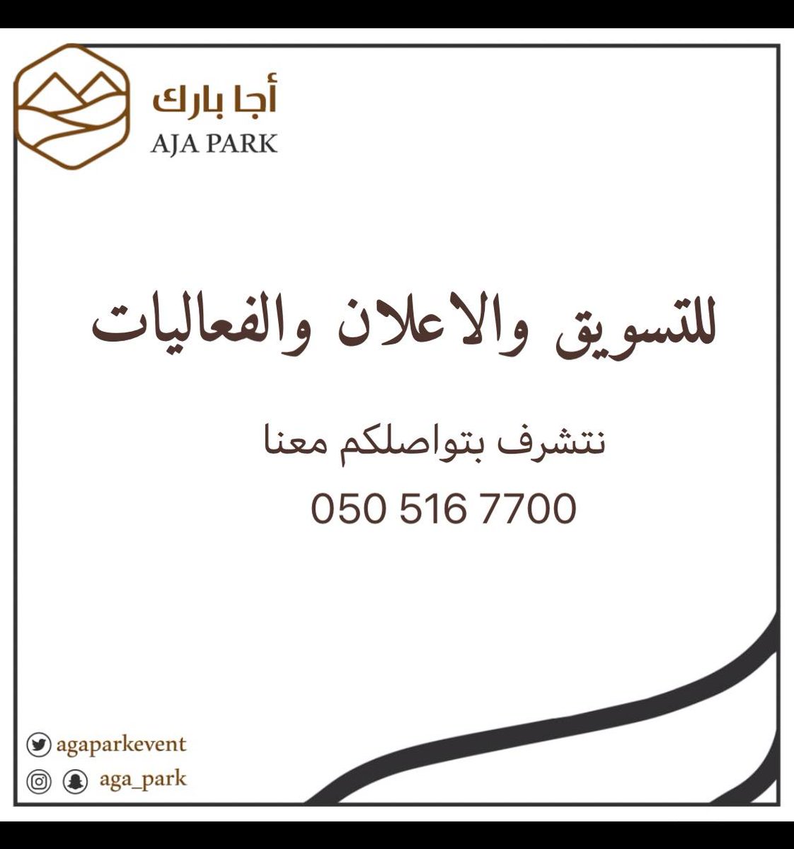 agaparkevent's tweet photo. نسعد بكم https://t.co/G5UxEQVOFT
