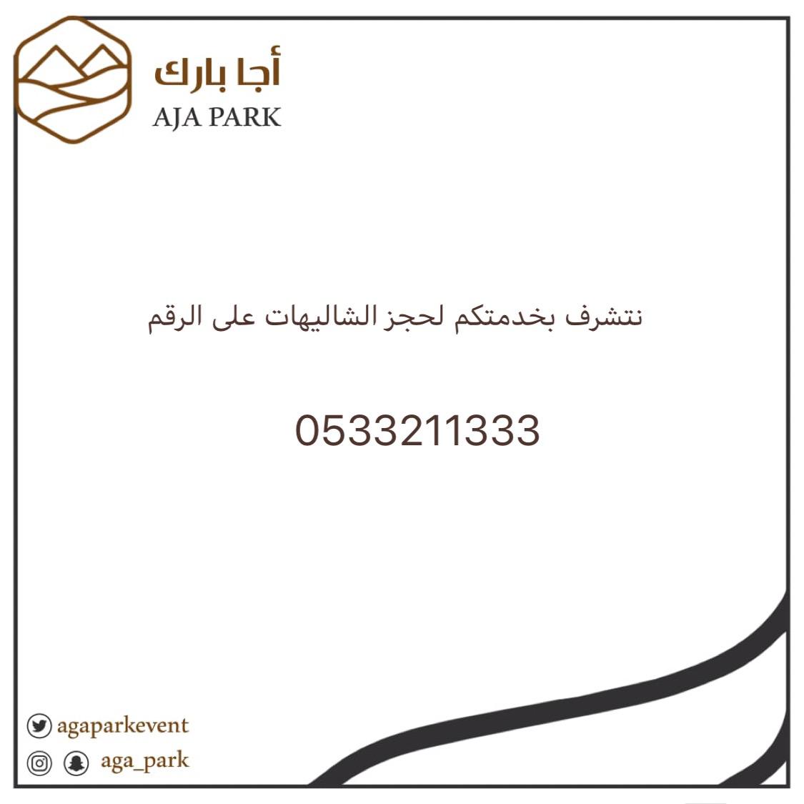 agaparkevent's tweet photo. نسعد بكم https://t.co/G5UxEQVOFT