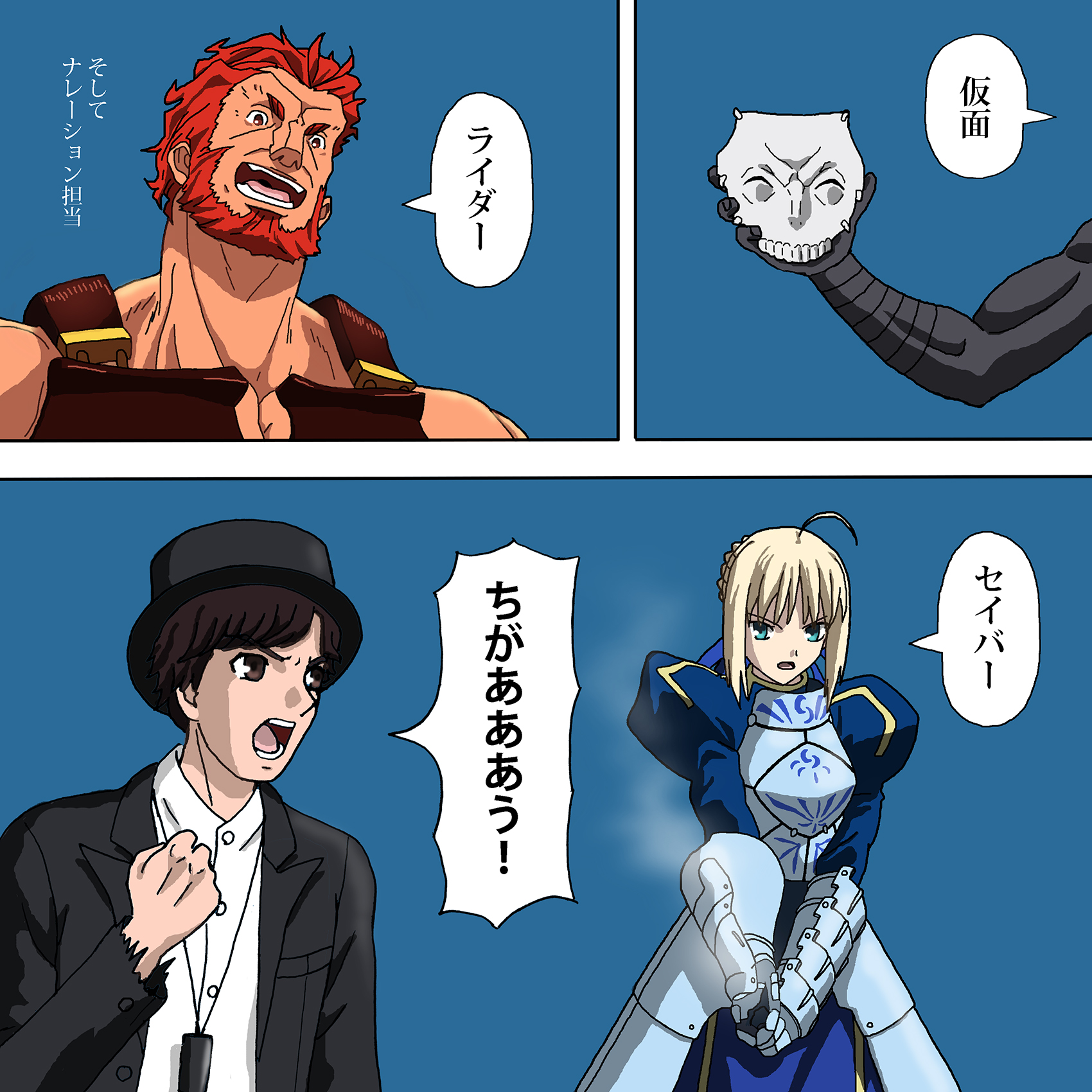 セイバー エロ 画像