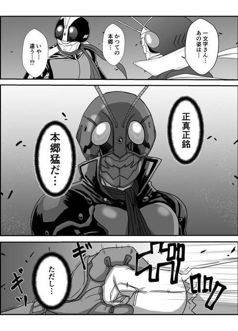 仮面ライダーゼロワン を含むマンガ一覧 4ページ ツイコミ 仮