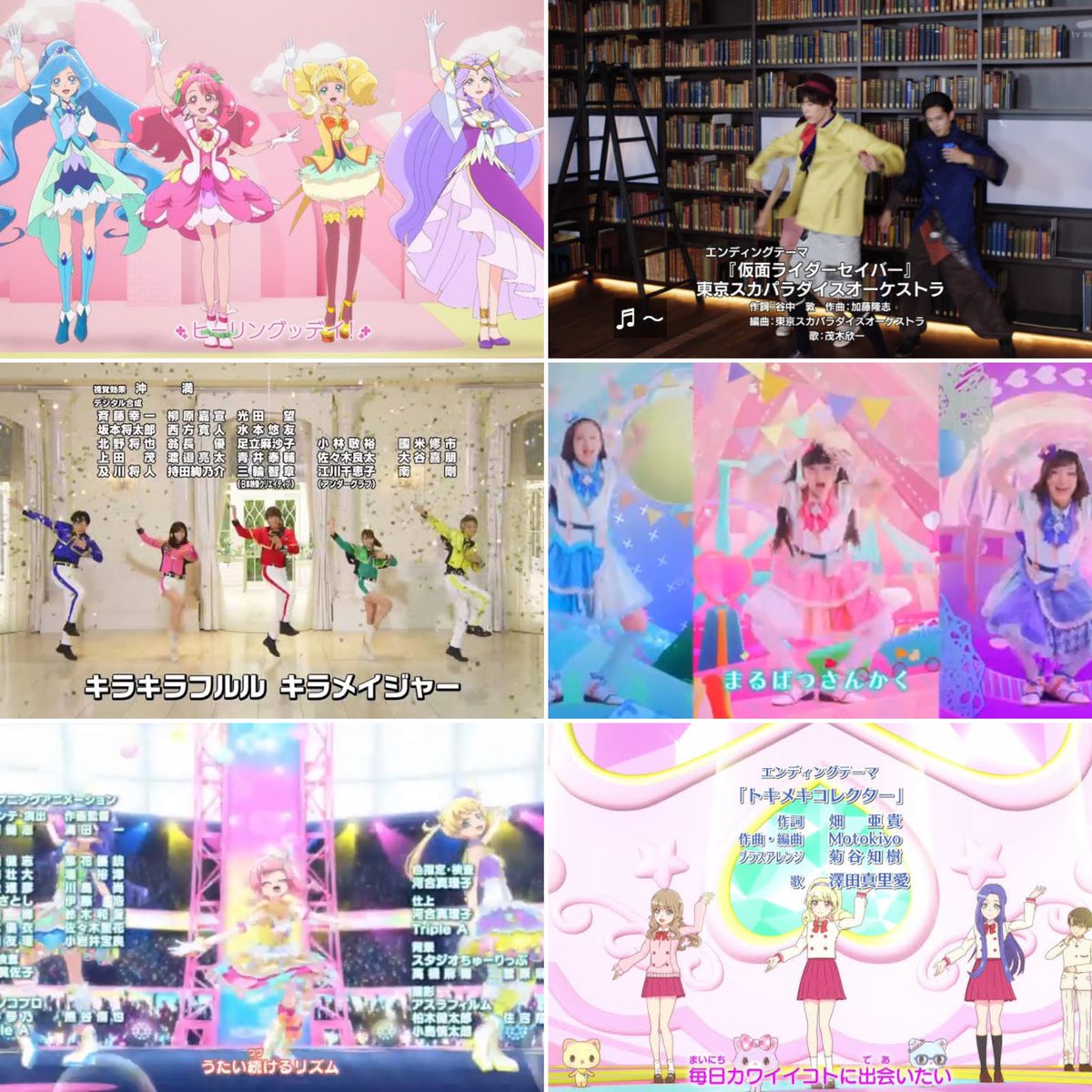 しろちゃ 仮面ライダーセイバーまでエンディングダンス始めたことにより プリキュア セイバー キラメイジャー ラブパトリーナ プリチャン ミュークルドリーミーと 踊りまくりなニチアサに Nitiasa 仮面ライダーセイバー みんなでセイバー