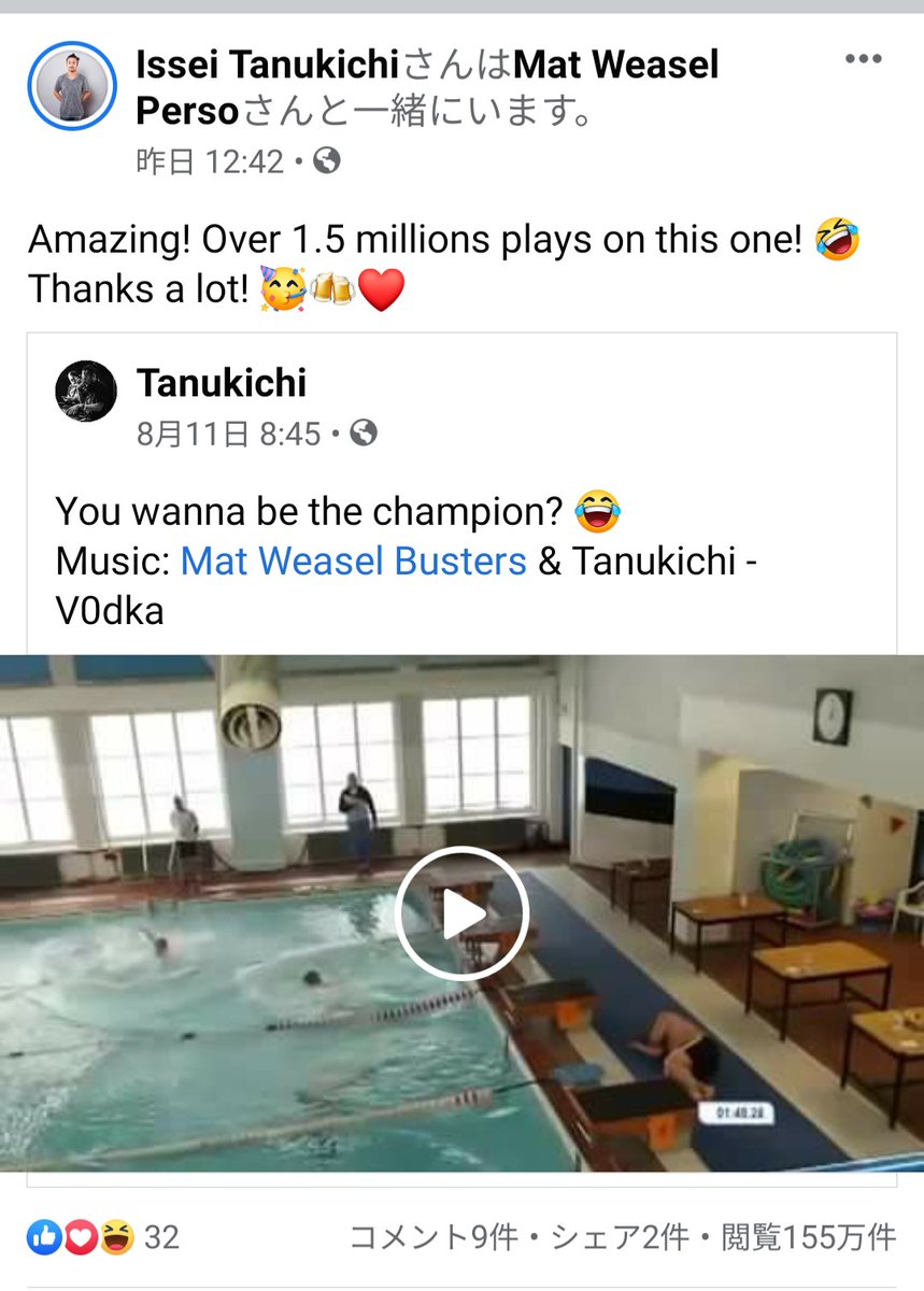 気付いたら150万回以上再生されてて草