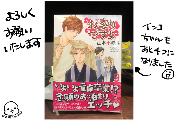 発売まで後4日です☺️よろしくお願いします🙇‍♂️
ちなみに私は昨日献本いただきました〜🥰 