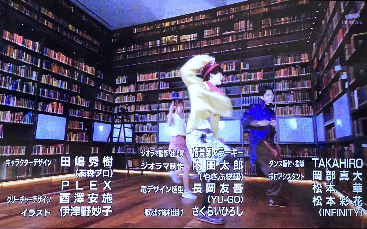 情景師アラーキー 荒木さとし Dreams Come True 幼稚園の僕へ あの時に憧れた仮面ライダーのスタッフに名前が載ったよ やっと夢が叶ったよ 仮面ライダーセイバー