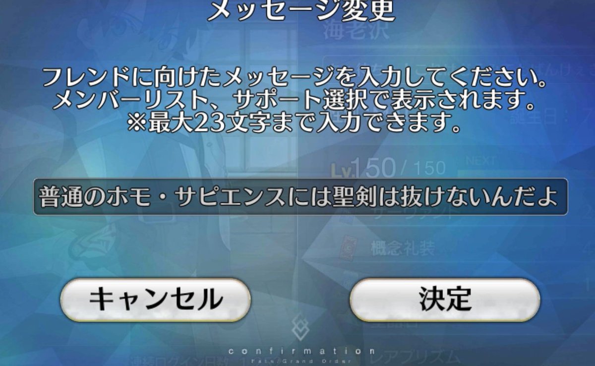 Fgo 仮面ライダーセイバーの名言が文字数ぴったりで笑うｗｗｗ