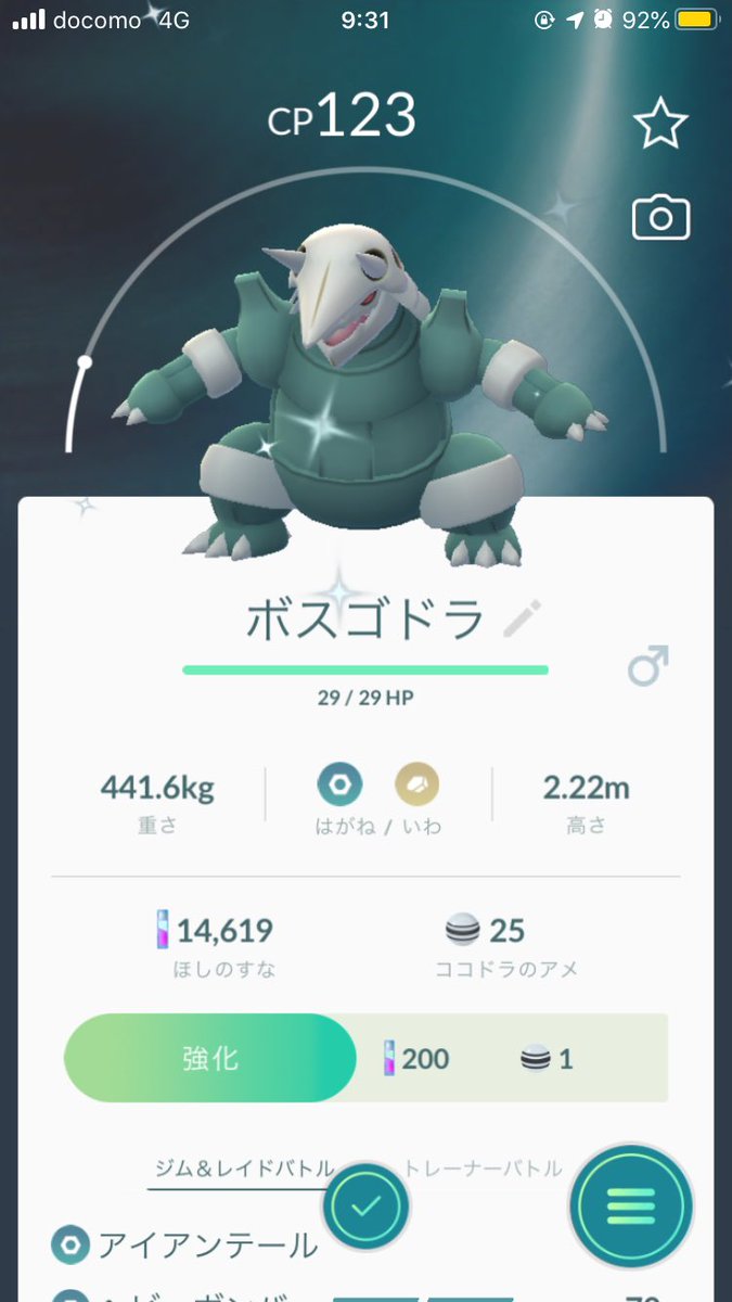 としまる ゲーム垢 ココドラの色違いゲット すぐに進化させた 個体値は ポケモンgo ポケモン としまる ゲーム垢 ココドラの色違いゲット すぐに進化させた 個体値は ポケモンgo ポケモン
