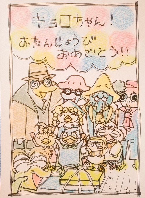 キョロちゃんの日のtwitterイラスト検索結果 古い順