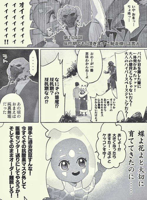 ラスボスより強い男 神代淳 焔薙ぶんぶん丸 ァーハッハッハッハッ八ッ八ッ Maoの漫画