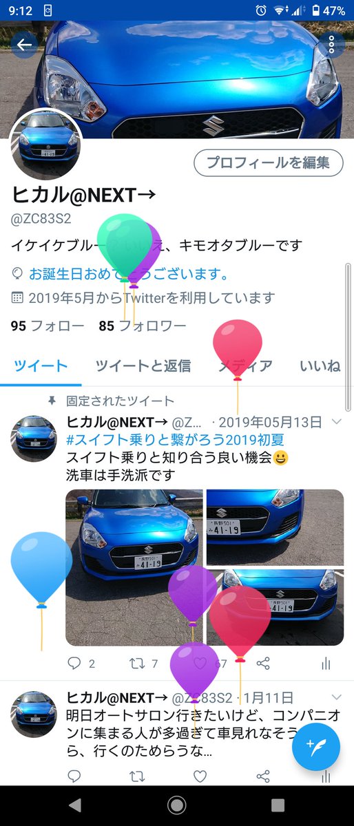 ZC83S2's tweet photo. 24歳になりました https://t.co/guQ8UX61p2