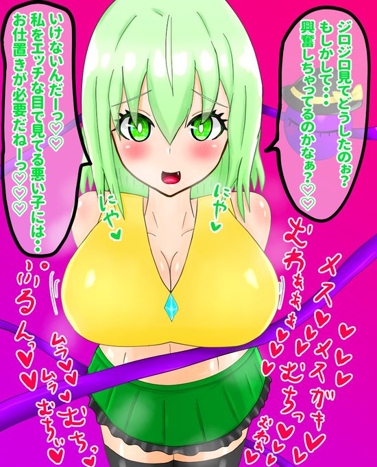 こいしちゃんにお仕置きされる5秒前 