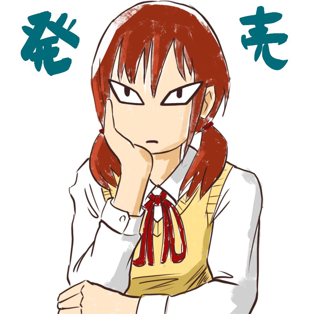 菊池茜 Twitter Search 菊池茜 Twitter Search