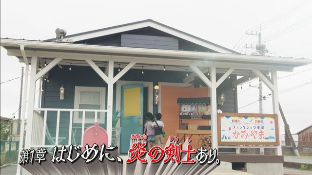 タッツン 特撮ロケ地巡り Twitterissa 内原イオンの近くなんですよー