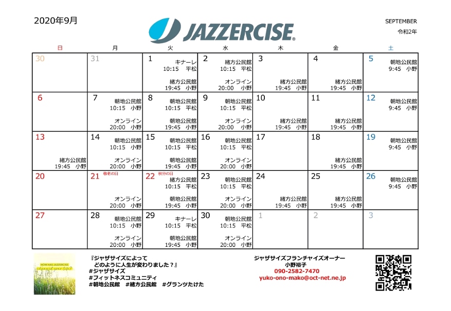 yuko_jazzercise's tweet photo. ９月のプロモ真っ最中！
①2ヶ月参加放題（スタジオもオンラインも）￥7040
②スタジオチケット６回（スタジオのみ）￥4290
２つのプランから選べます。
その前に無料で１回お試し！ https://t.co/wFILGm3xUY
