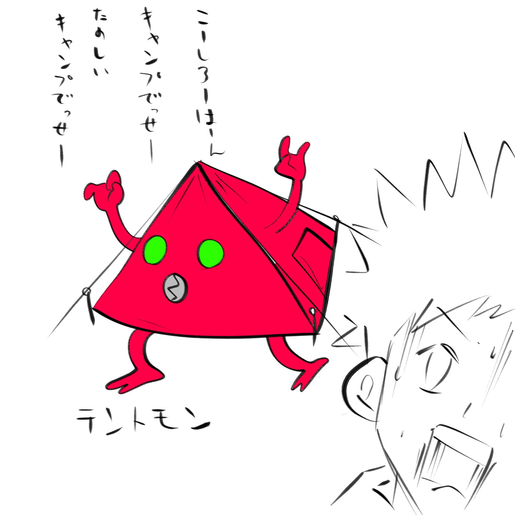 Matsu Drawing 光子郎 テントモン デジモン デジモンアドベンチャー テントモン 光子郎 泉光子郎 カブテリモン アトラーカブテリモン T Co S3nlmejf5j Twitter