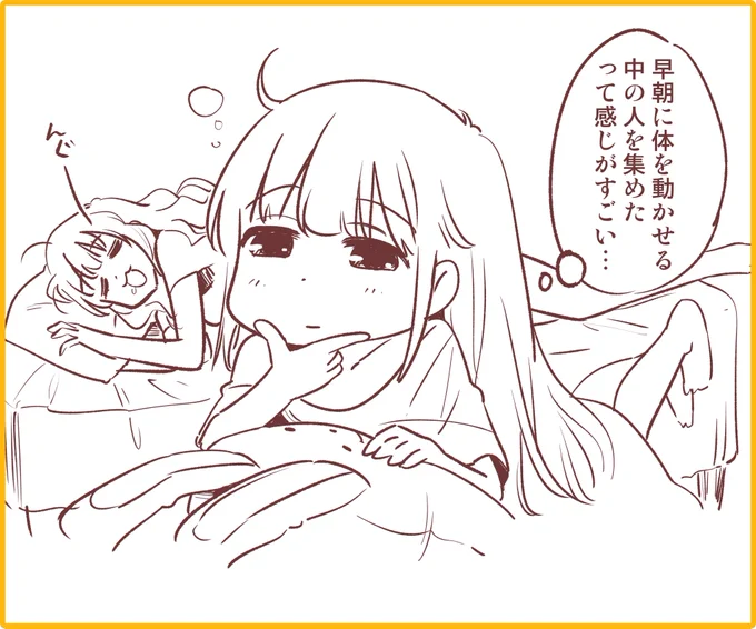 あんきら漫画 6:20 