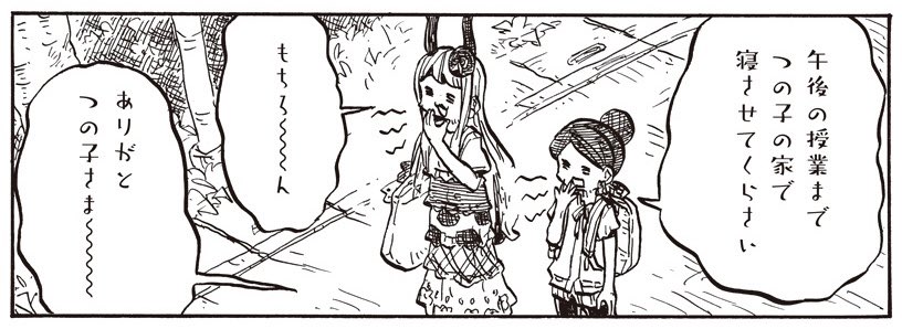 [13-3] ツノ系女子は告れない【13】 / うさみみき / まんがライフWIN https://t.co/Ofwz83LGcU 