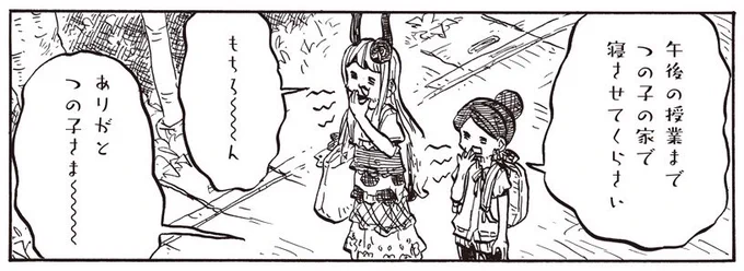 [13-3] ツノ系女子は告れない【13】 / うさみみき / まんがライフWIN https://t.co/Ofwz83LGcU 