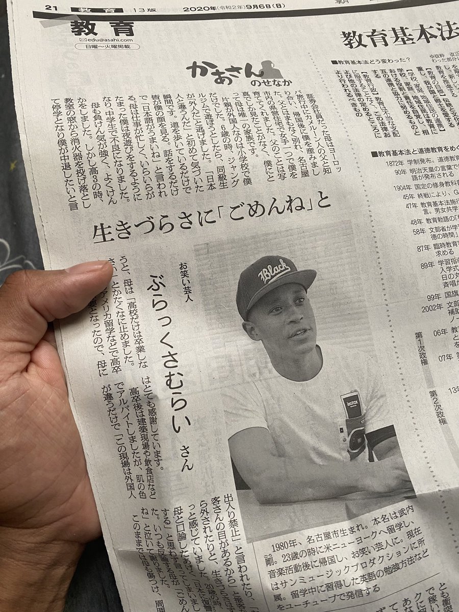 ぶらっくさむらい 武内 剛 本日の朝日新聞に載っております My Interview Is On Today S Asahi Shinbun Have A Great Holiday To My Friends In All Over The World デジタル版はこちら T Co Nvgutarsij T Co H743nak9fs